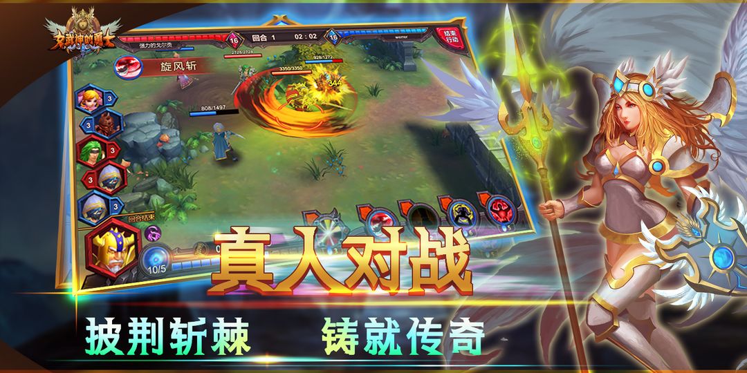 女武神的勇士 screenshot game