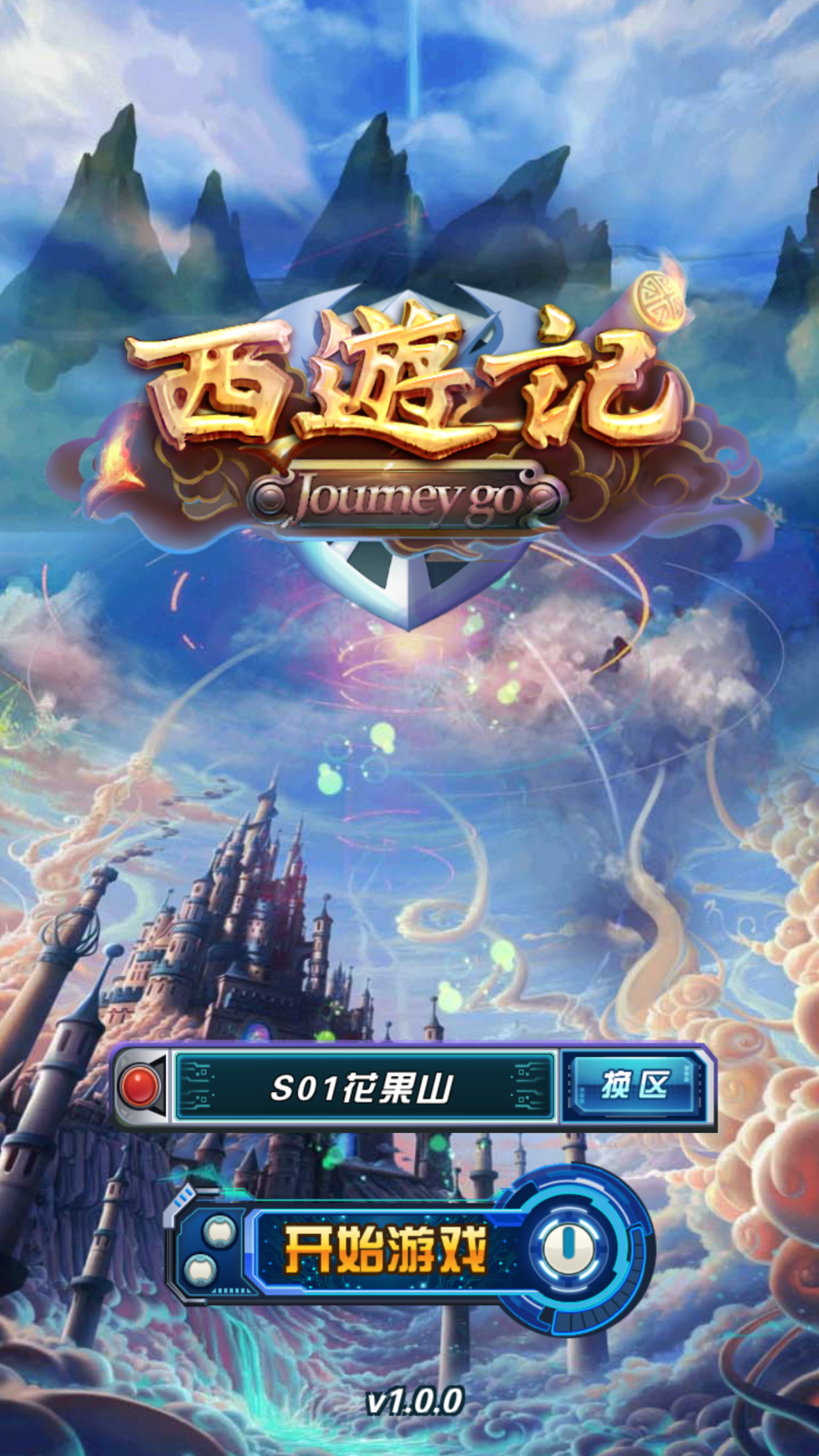 Screenshot 1 of 西遊記GO 