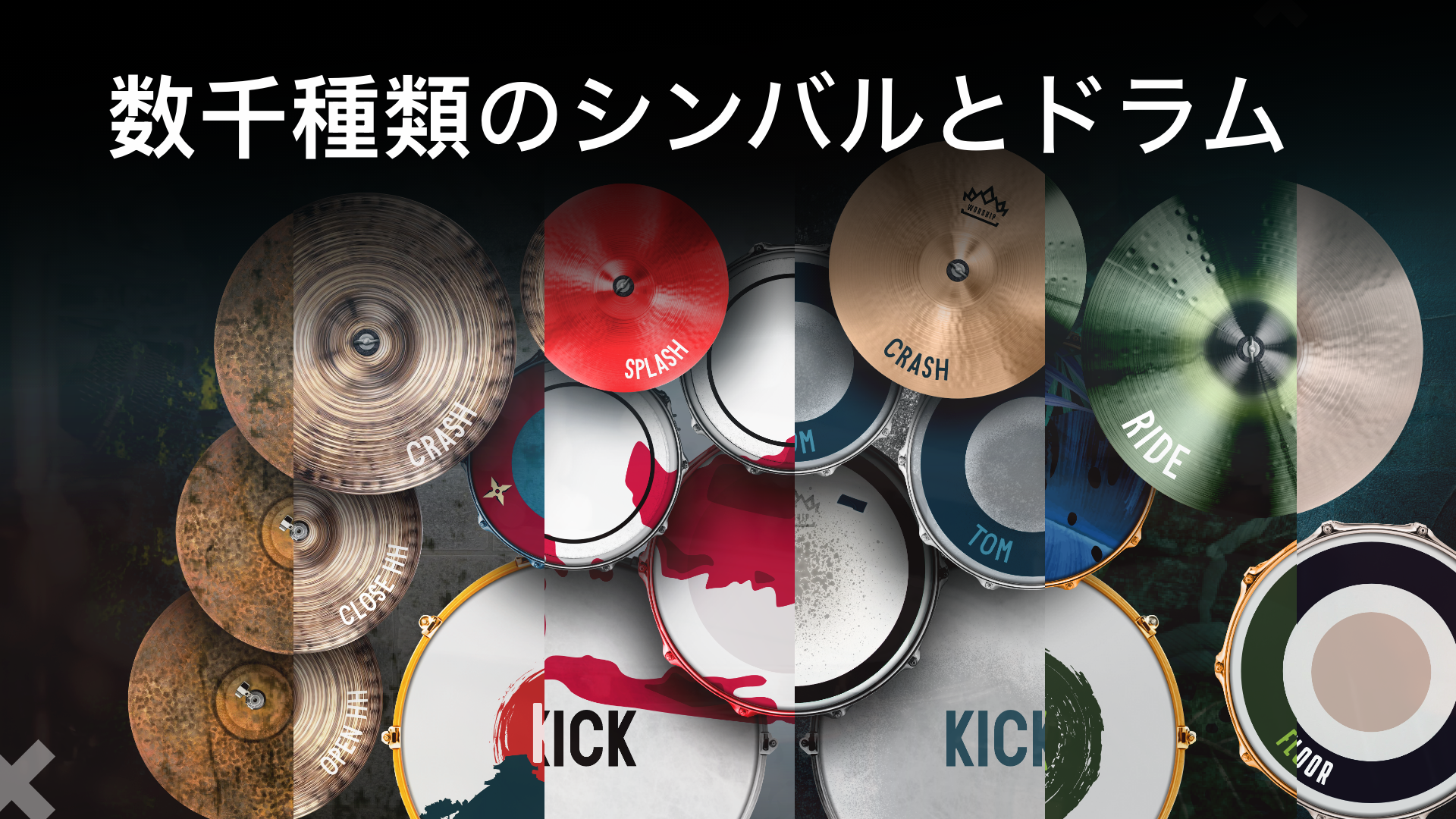 Real Drum: 電子ドラム ゲームのスクリーンショット