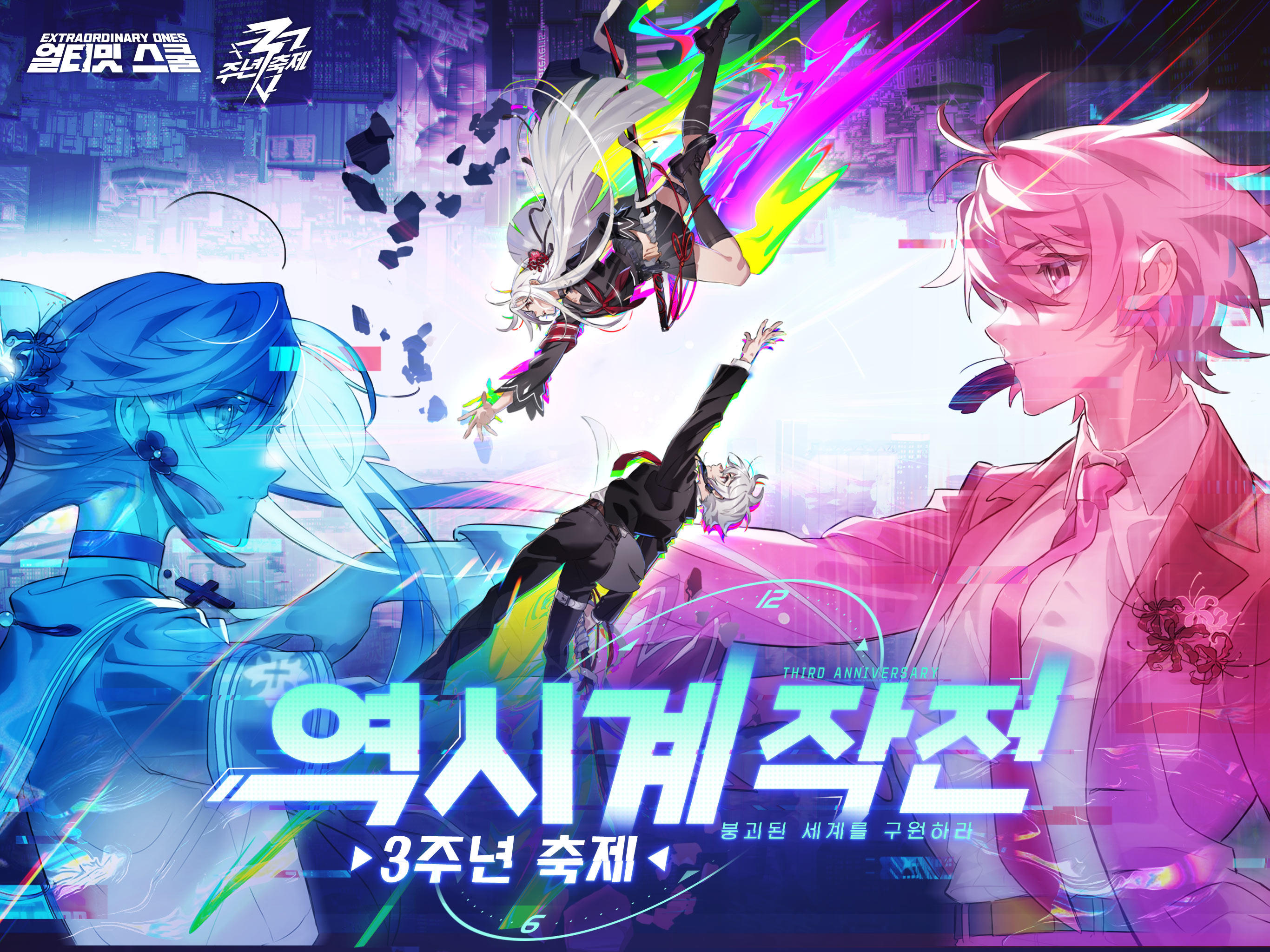 얼티밋 스쿨 게임 스크린샷