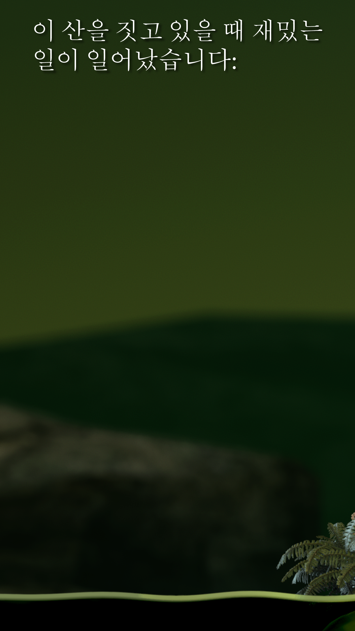 Getting Over It 게임 스크린샷