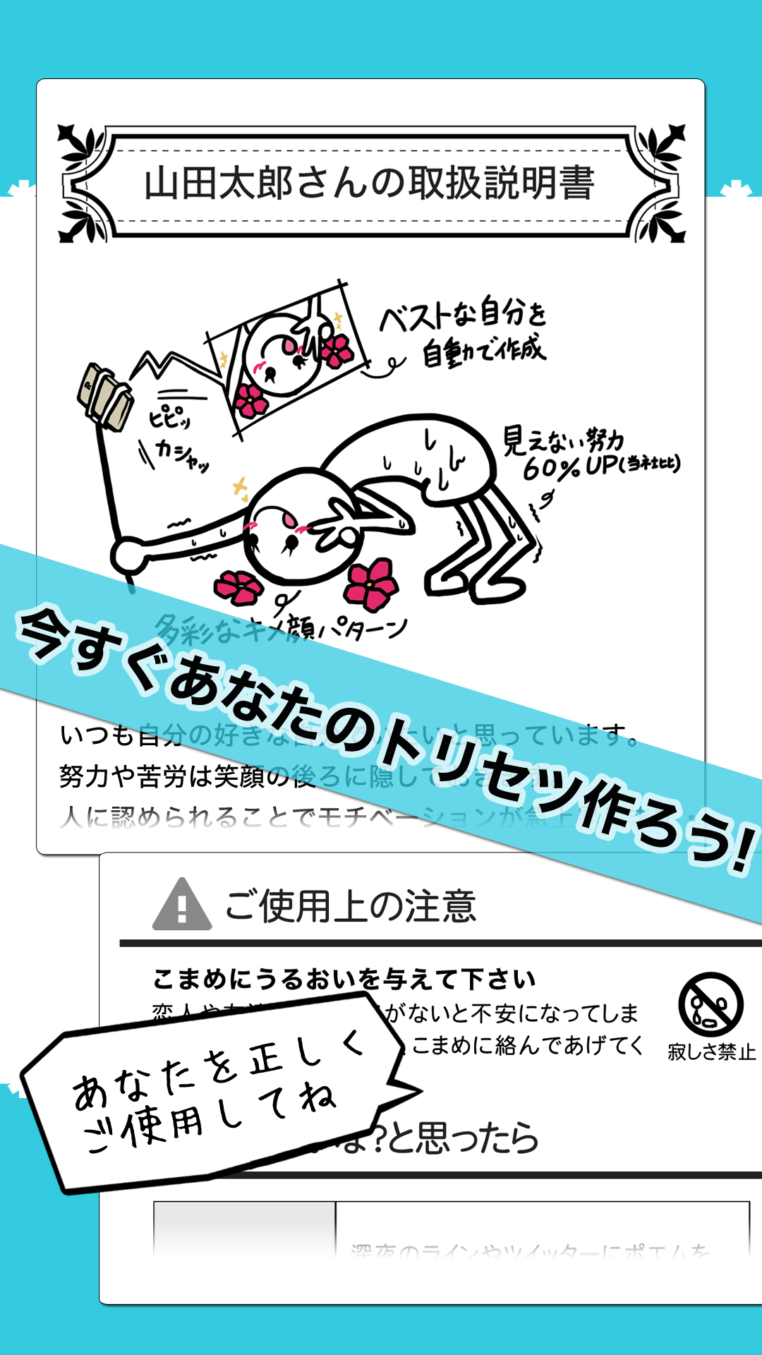 続・性格診断2-話題のトリセツを作成する面白心理占いアプリ 遊戲截圖