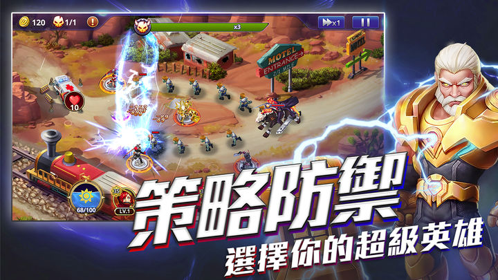 Screenshot 1 of 英雄歸來 2.0.701