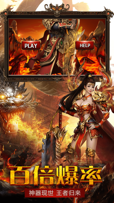 Screenshot 1 of Red Flame God of War - Paghuhukom 
