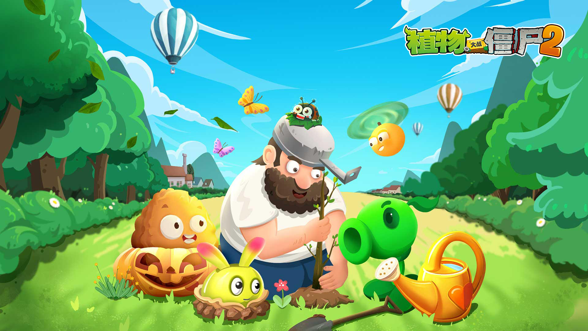 Plants vs. Zombies™ 2 screenshot