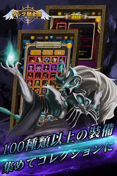放置ヒーロー伝説—放置系タップRPG Game Screenshot