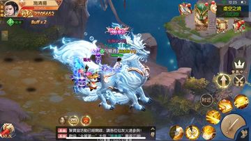 天外誅仙-一生一世,一緣為定 遊戲截圖