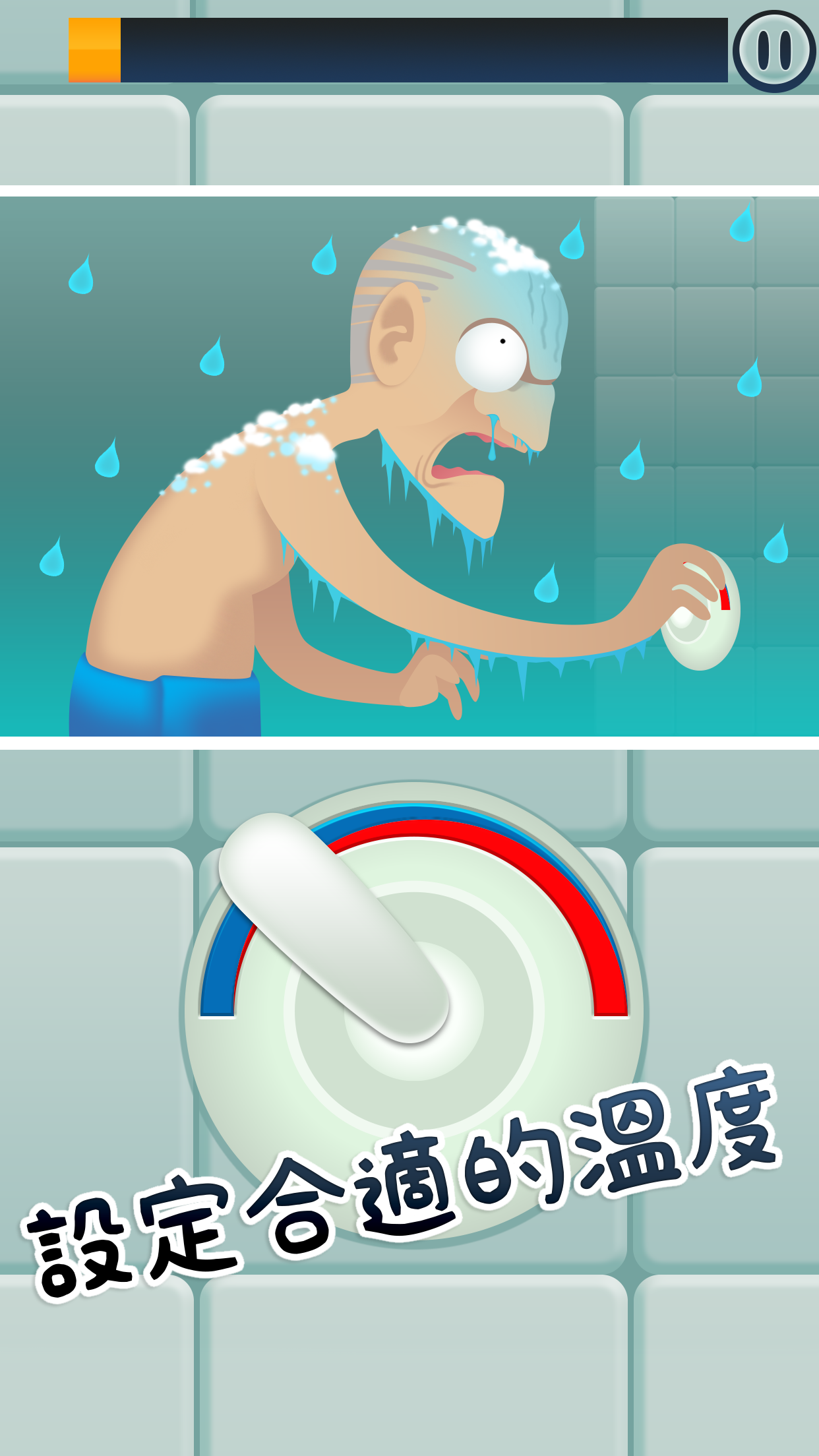 Toilet Time - 洗手間遊戲 遊戲截圖