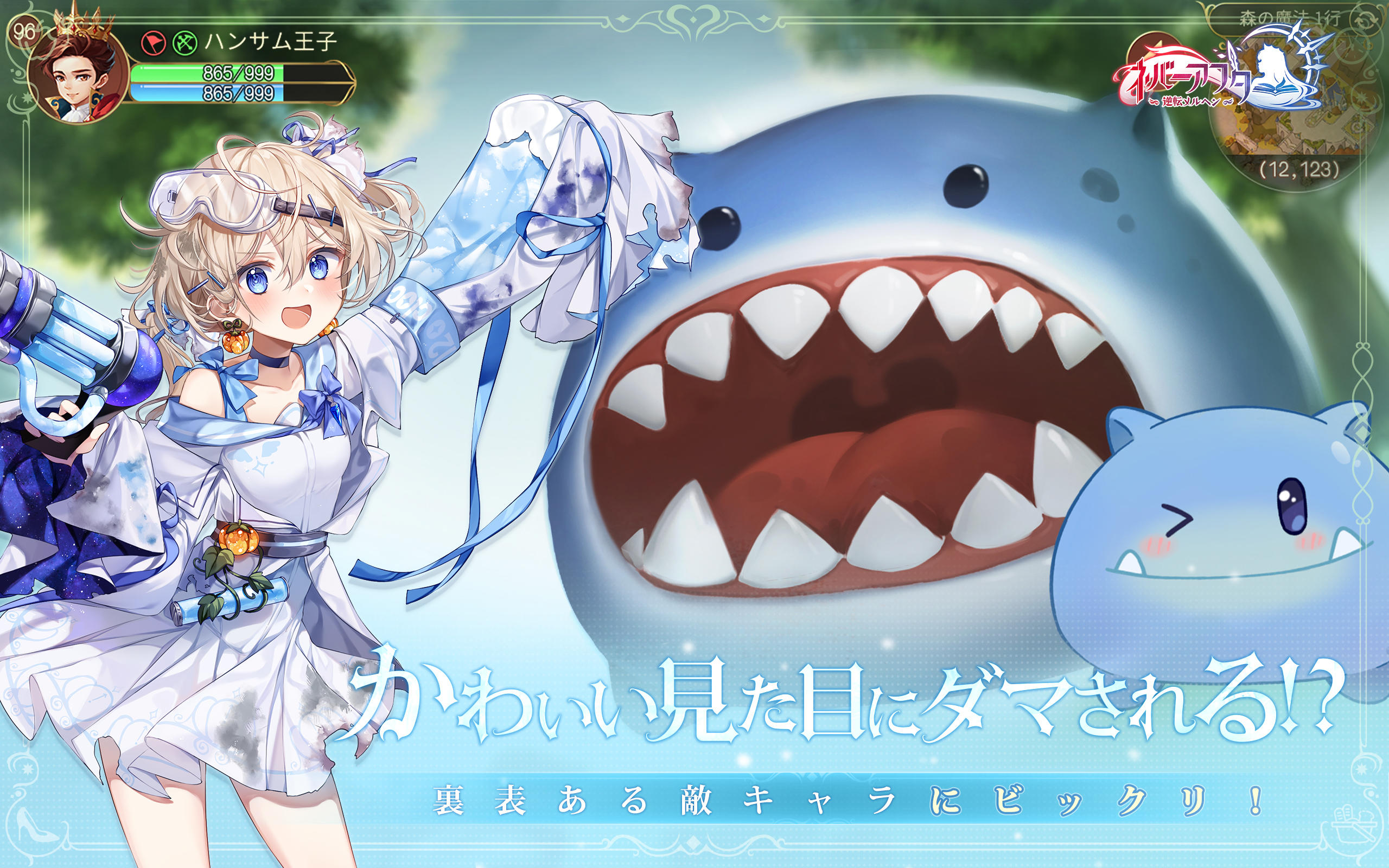 Screenshot 10 of Never After ~Gyakuten Fairy Tale~ 