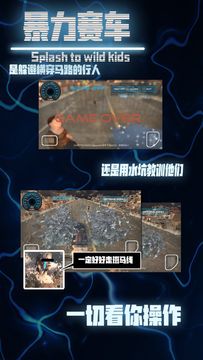 暴力赛车 Game Screenshot