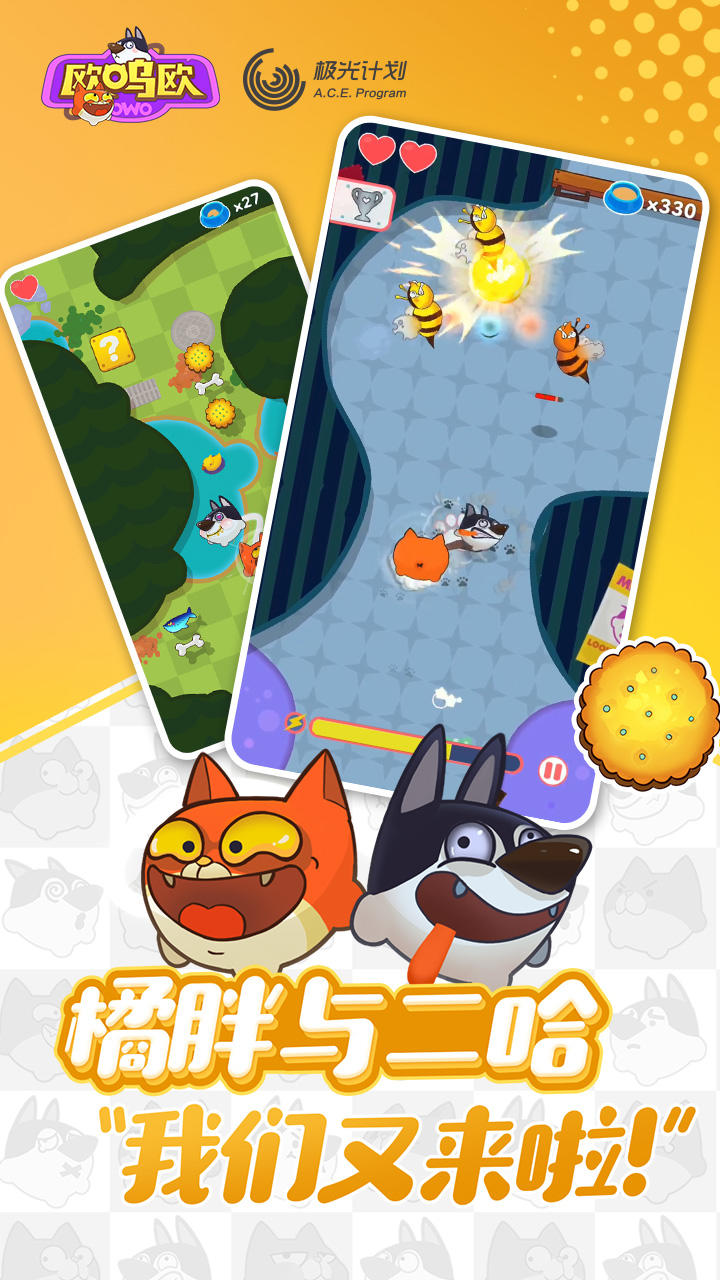 OWO Game Screenshot