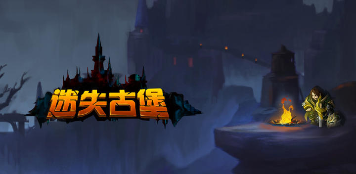 Banner of lost castle 1.0