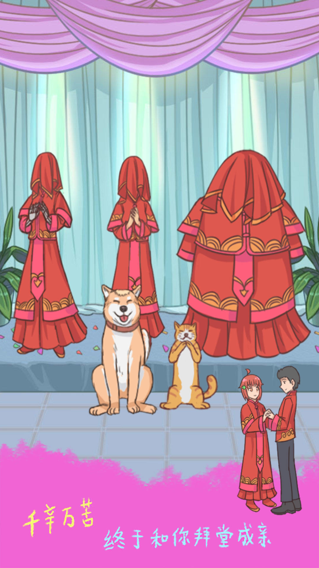 我的女朋友不见了 게임 스크린샷