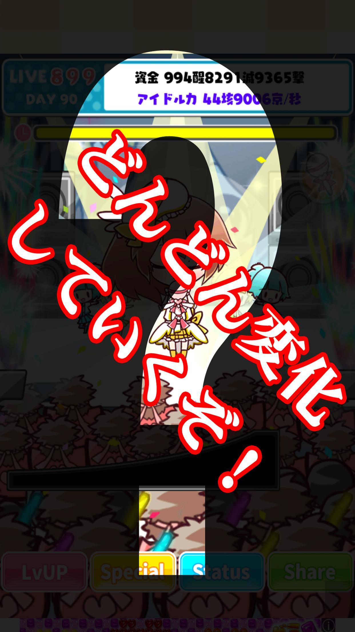 Cuplikan Layar Game Idle load Million Live