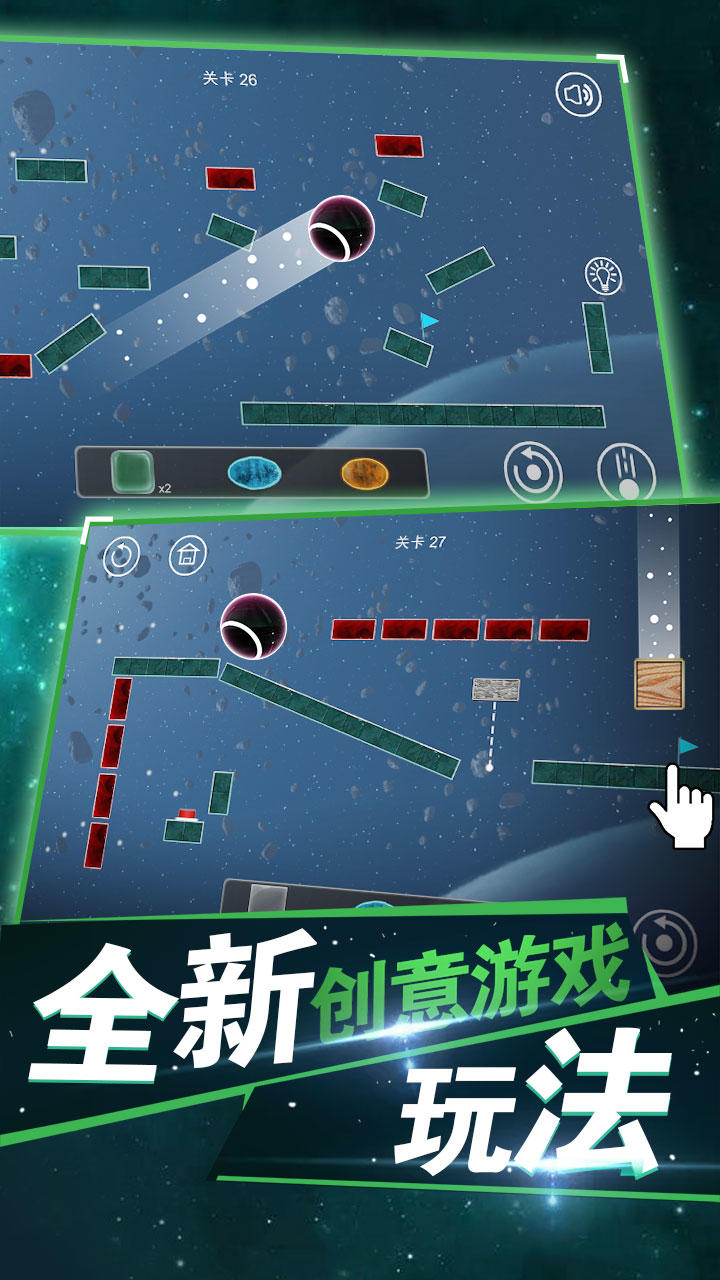 球解 Game Screenshot