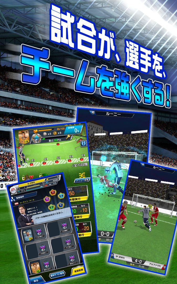 FIFAサッカー プライムスターズ screenshot game