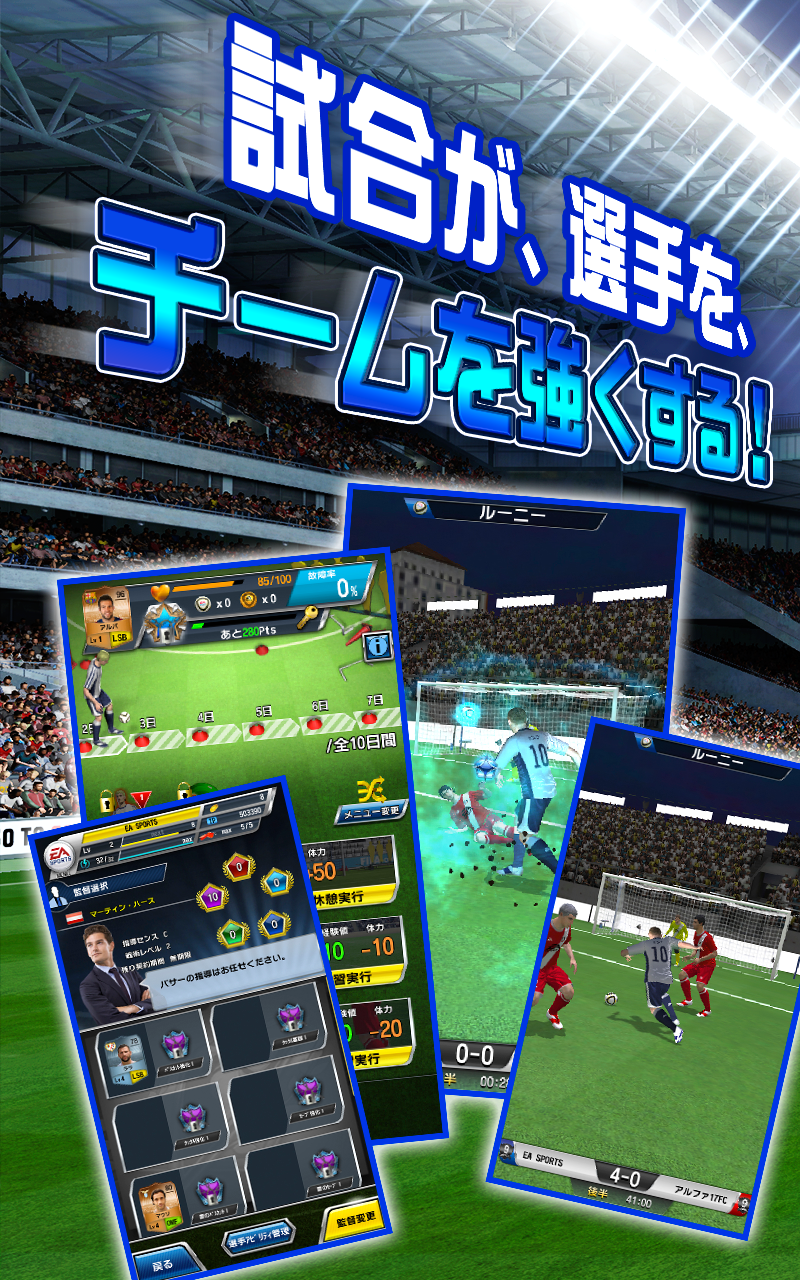 FIFA Soccer: Prime Stars Game Screenshot