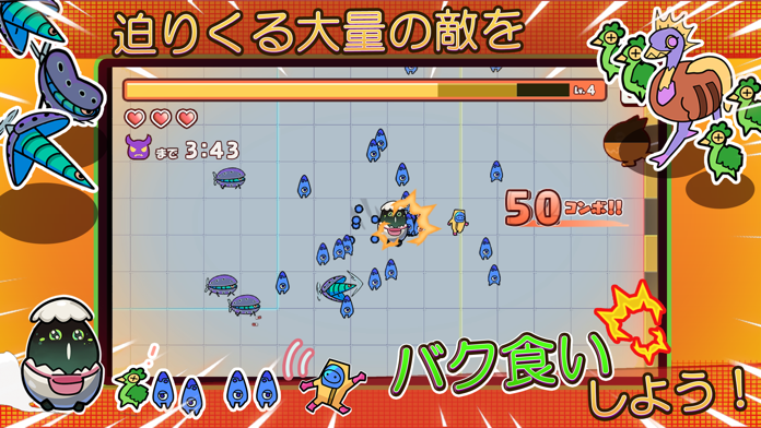 バクバクバック Game Screenshot