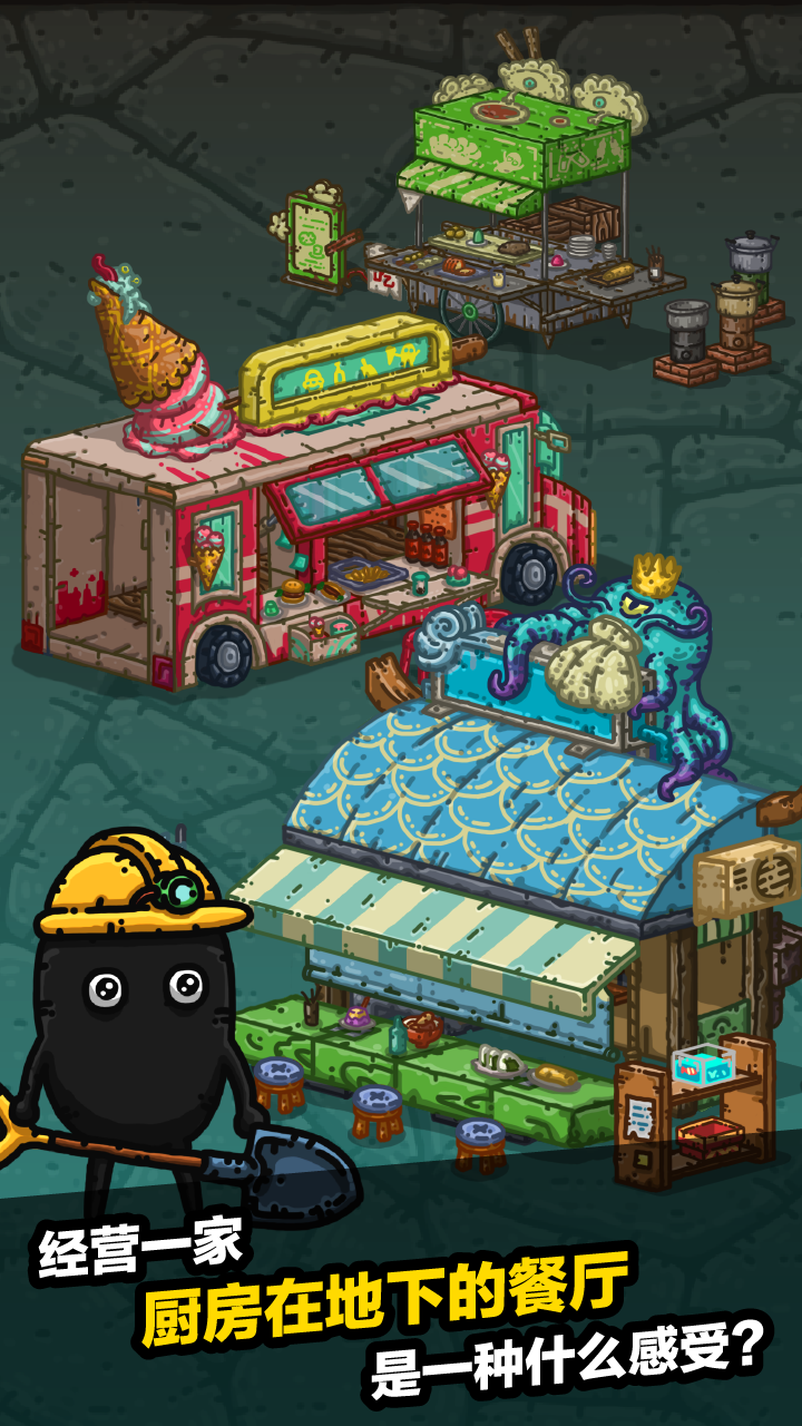 Cuplikan Layar Game 黑暗料理王