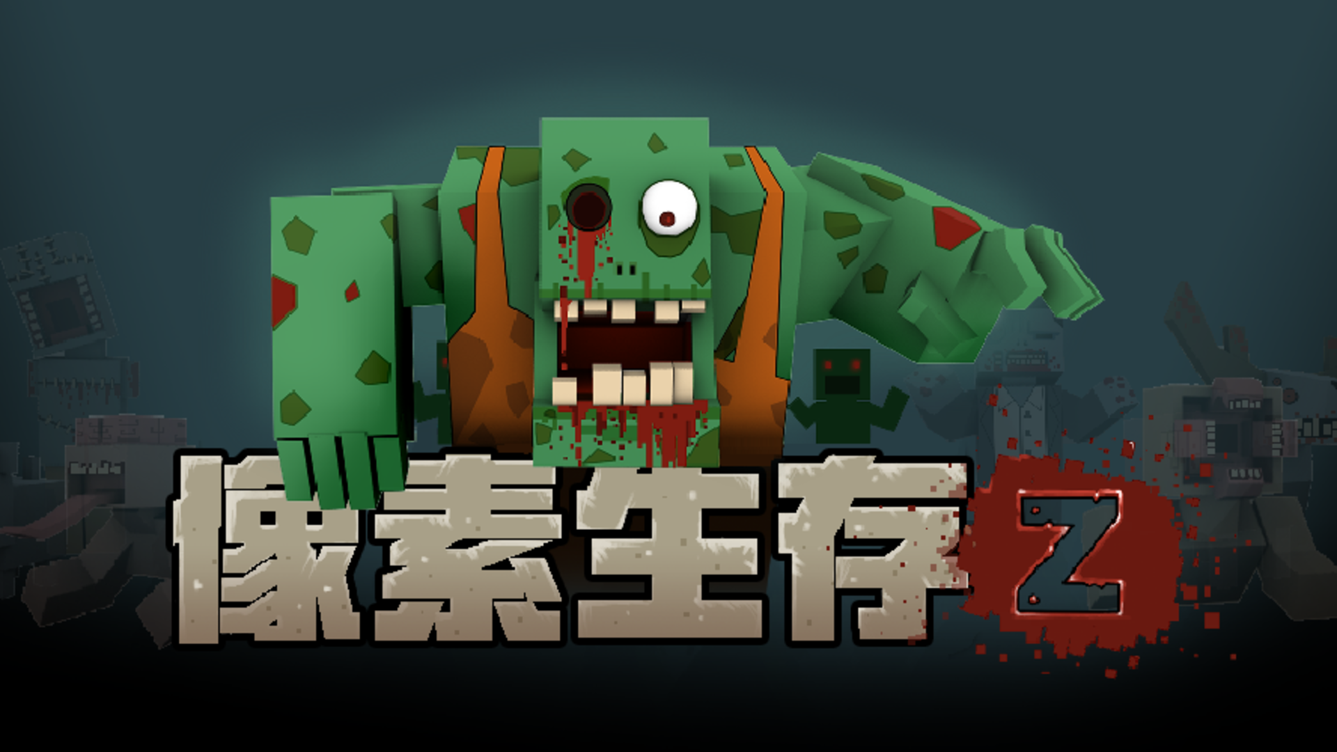 Banner of 像素生存- Survival Games 