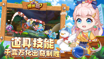Cuplikan Layar Game 弹弹岛2