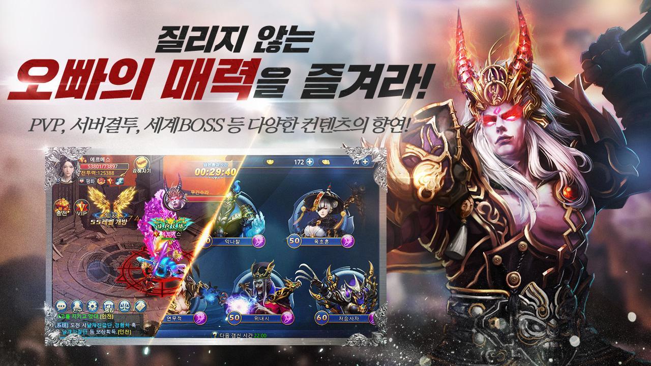 오빠모바일 Game Screenshot