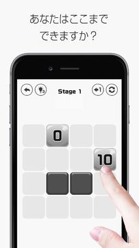 Cuplikan Layar Game 10ぷる - 大人の脳トレ 頭が良くなる パズル ゲーム