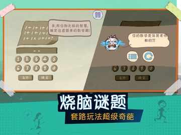 Captura de Tela do Jogo 最囧2-史上超囧游戏,爆笑烧脑的脑筋急转弯,超级困难的解谜单机游戏