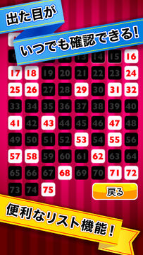 ふつうのビンゴ ゲームのスクリーンショット