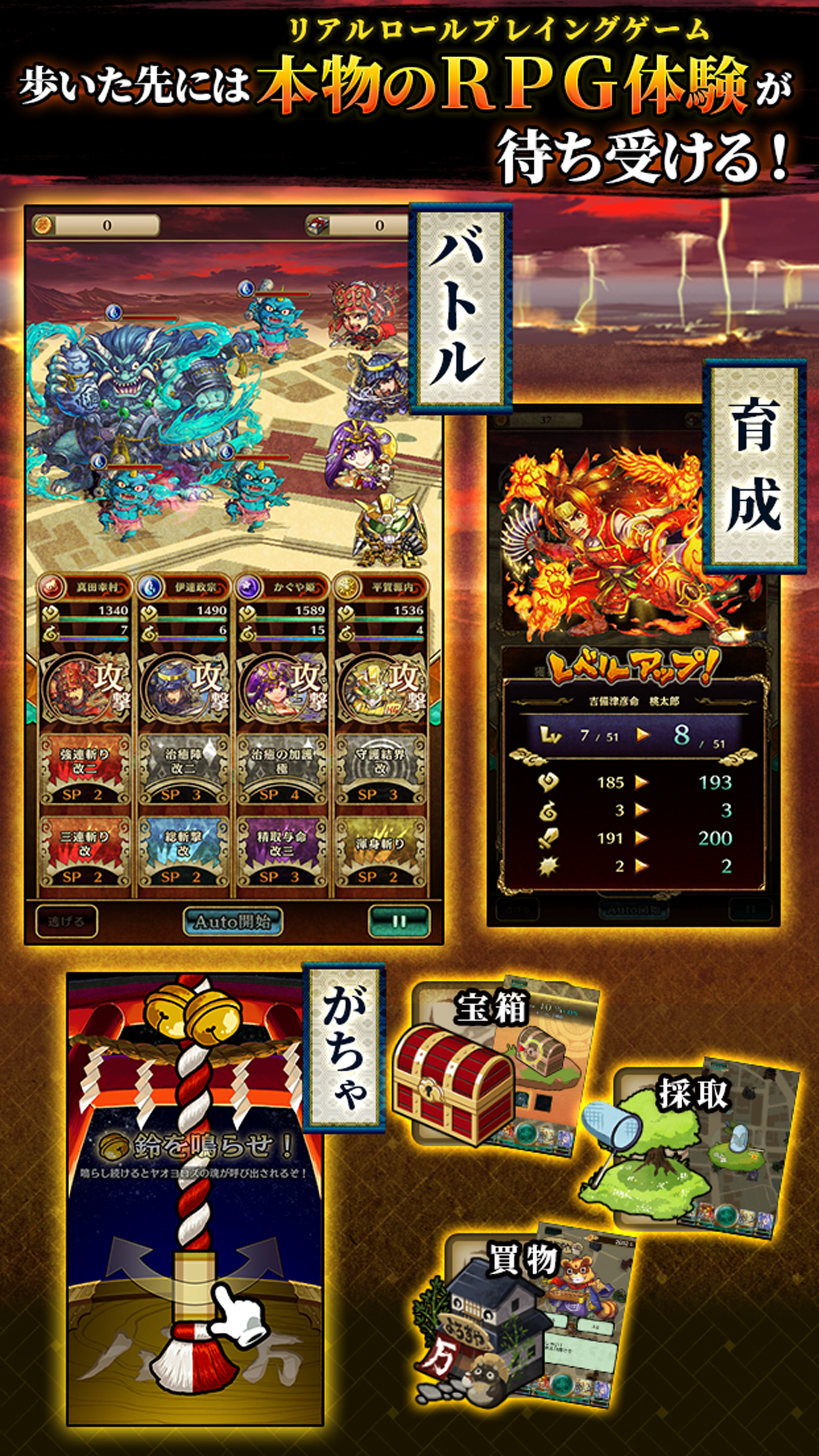 八百万クエスト Game Screenshot