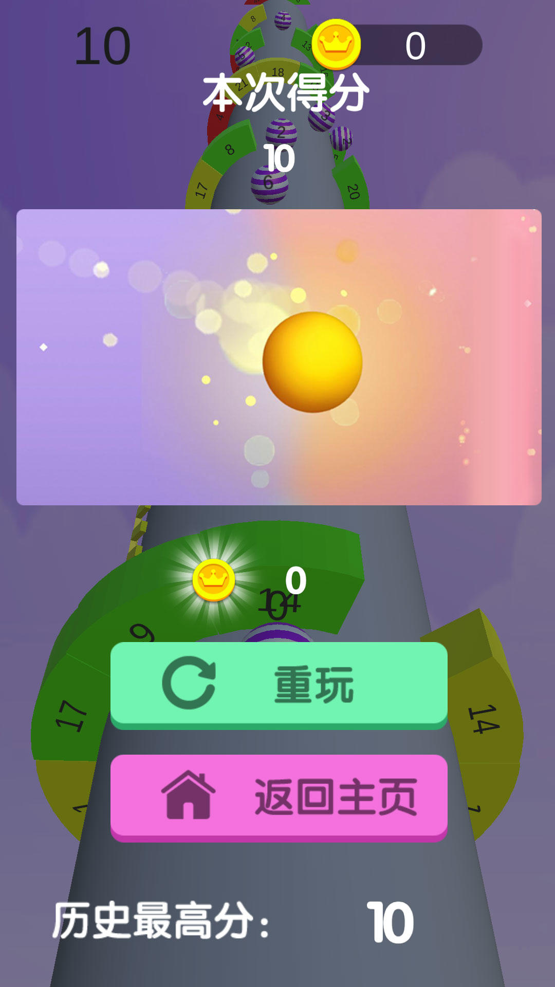 螺旋蛇蛇 Game Screenshot