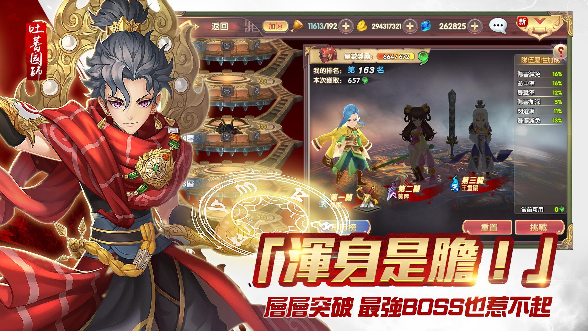 射鵰英雄傳3D 게임 스크린샷