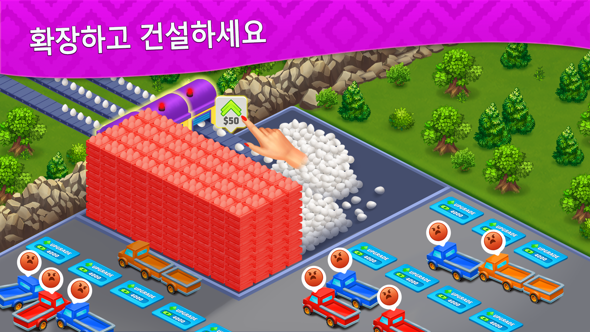 하베스트 랜드 게임 스크린샷
