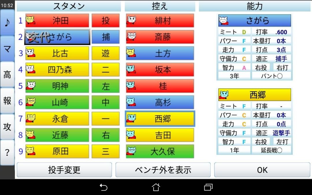Koshien Baseball screenshot game