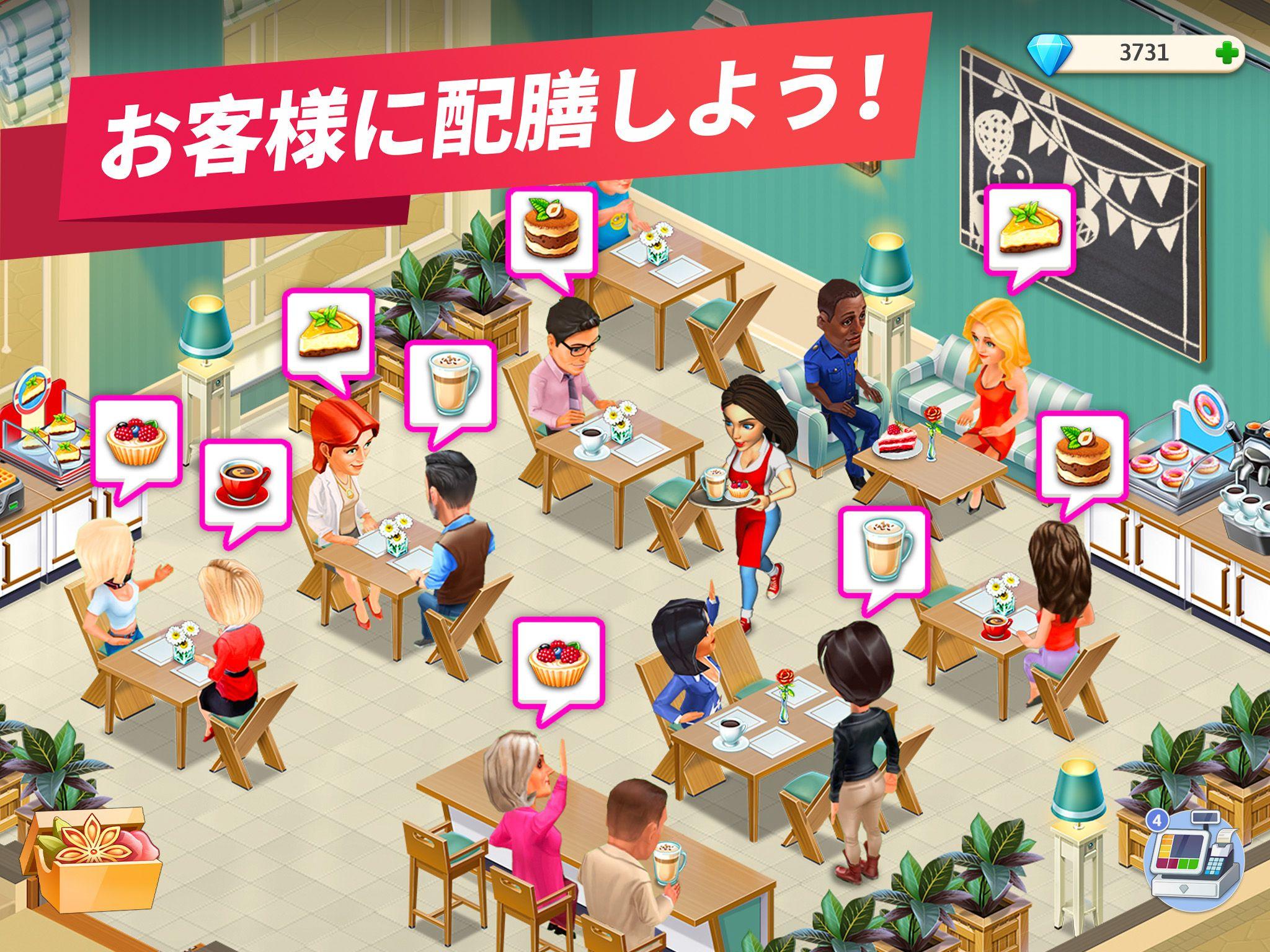 マイカフェ — レストランゲーム ゲームのスクリーンショット