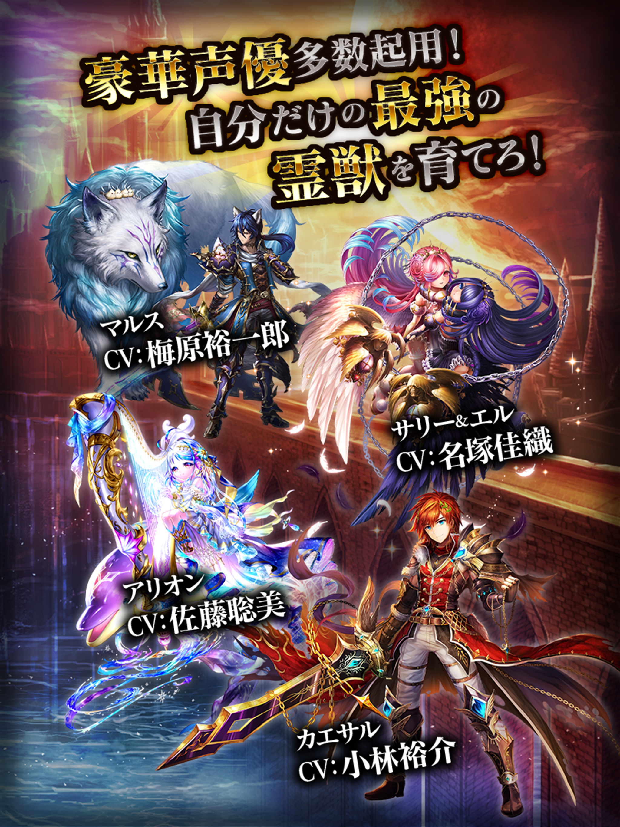 征戦エクスカリバー[新感覚アバター&共闘ギルドバトル] 게임 스크린샷