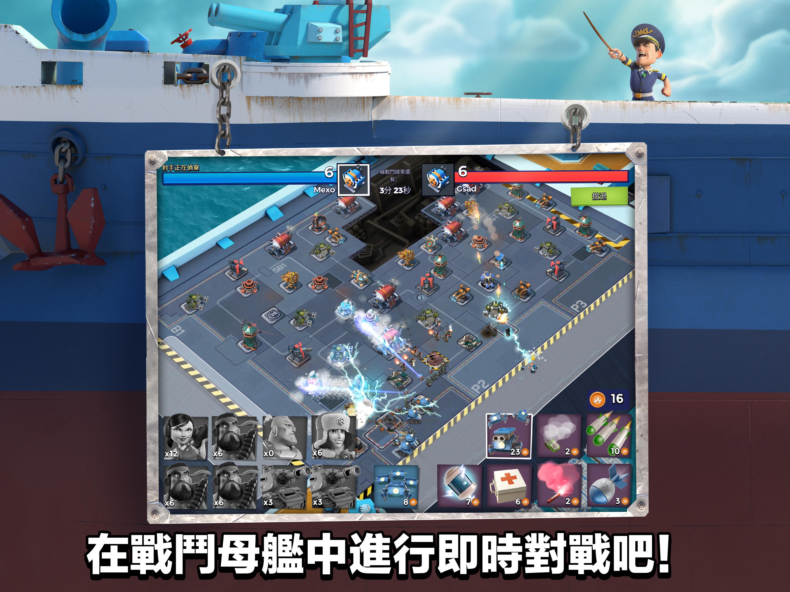 海島奇兵（Boom Beach） 遊戲截圖