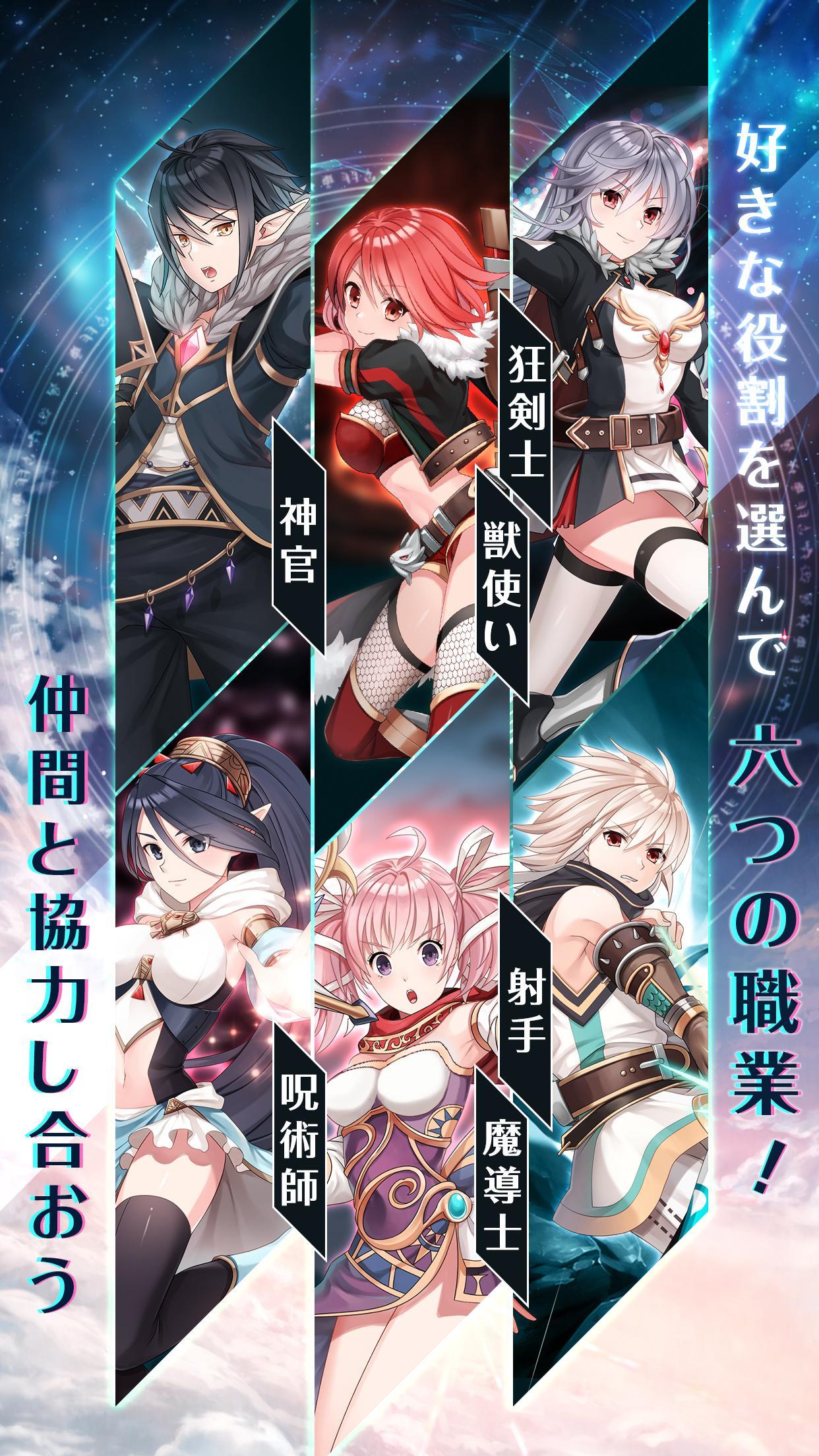 ステラストーリア-遥かなる七つの約束- Game Screenshot