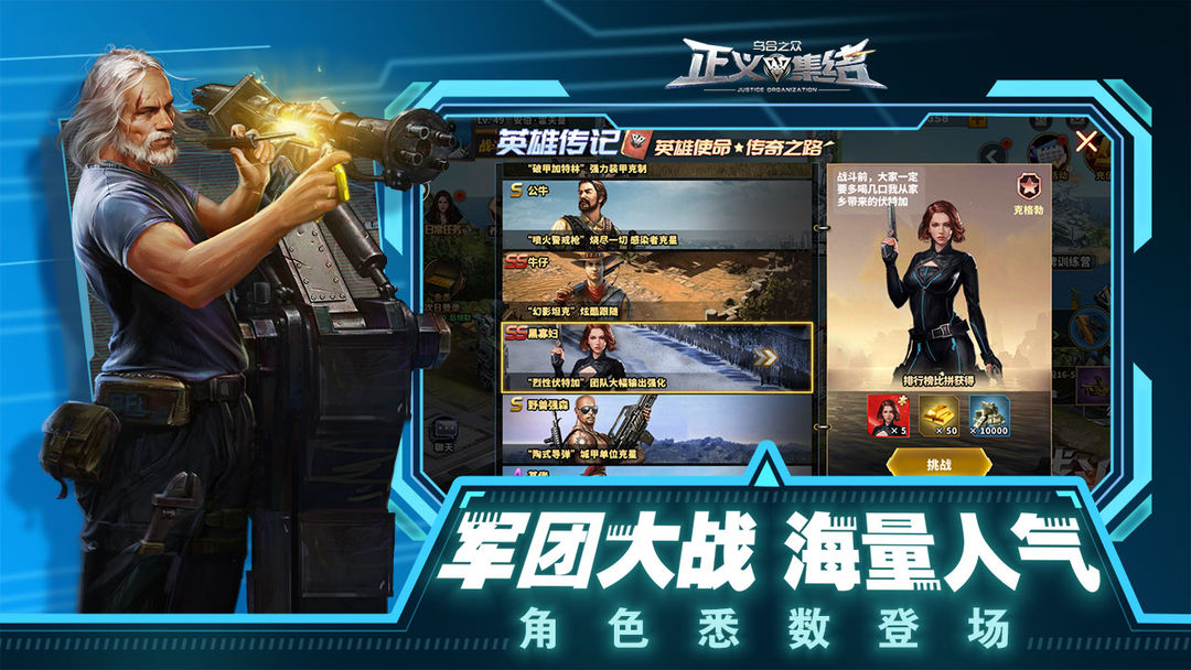 Screenshot of 乌合之众：正义集结（测试服）