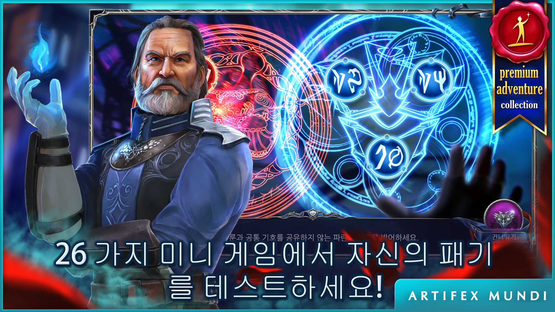 어두운 전설 3: 다크 시티 게임 스크린샷