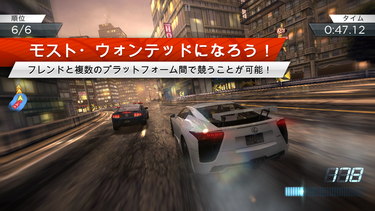 Need for Speed™ Most Wanted ゲームのスクリーンショット