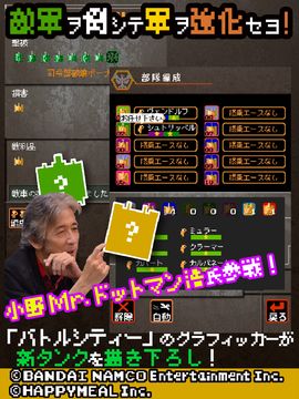 バトルシティ電撃作戦 オフライン Game Screenshot