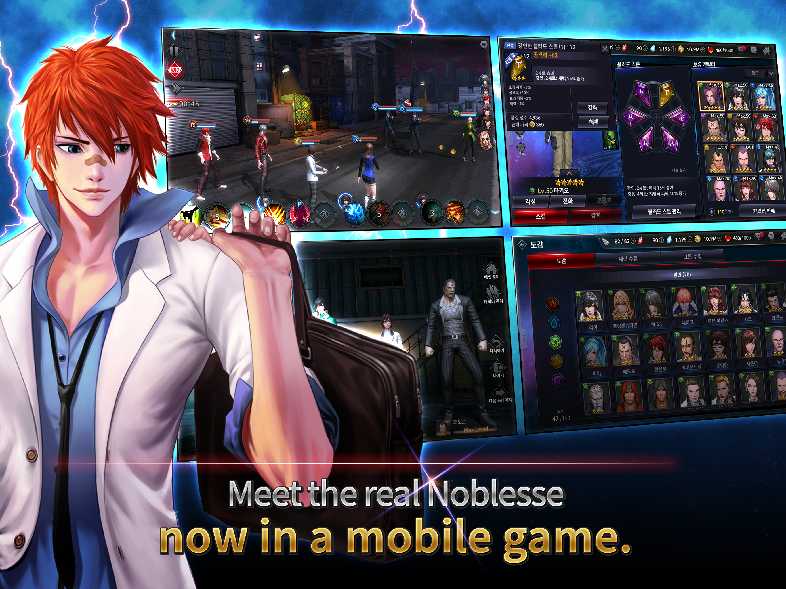 Noblesse M Global Game Screenshot