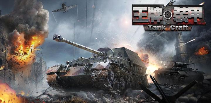 Banner of Tank Craft : War Machines 1.34.3909