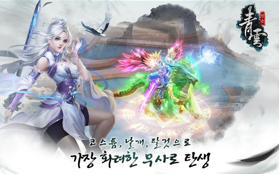 Screenshot of 청운