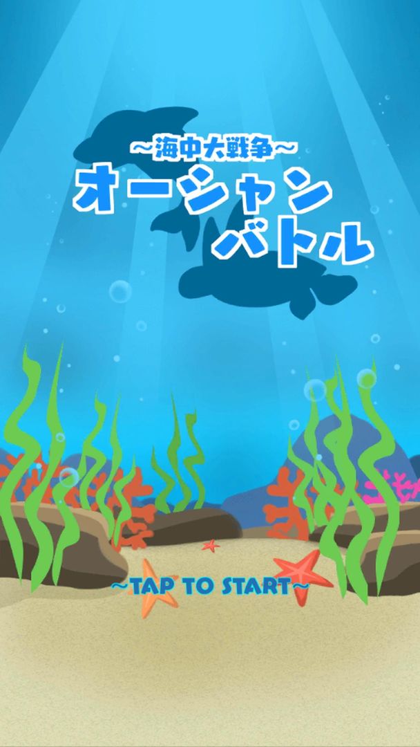 Ocean Battle ~ The Great Sea War ~ screenshot game