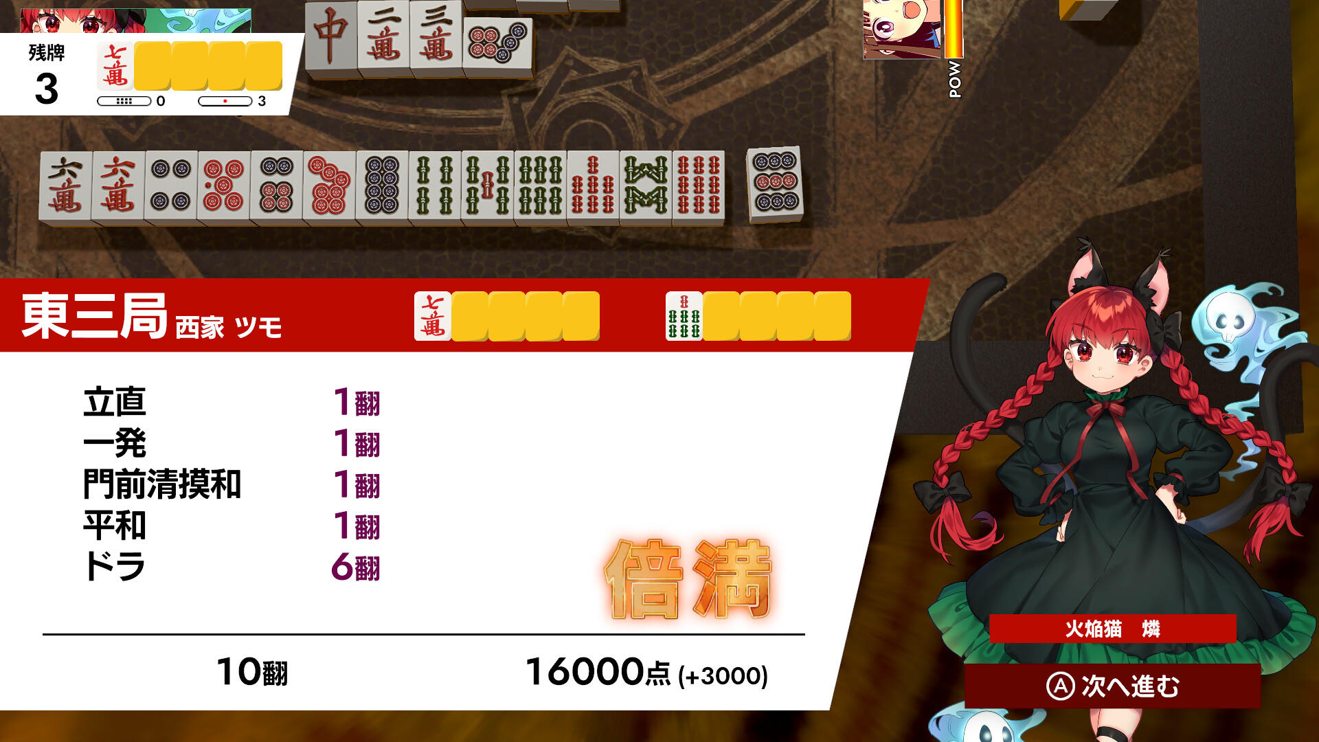 TOUHOU GENSOU MAHJONG 게임 스크린 샷