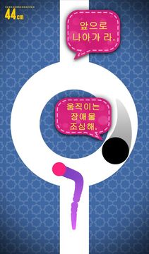 숙련 된 손가락 게임 스크린샷