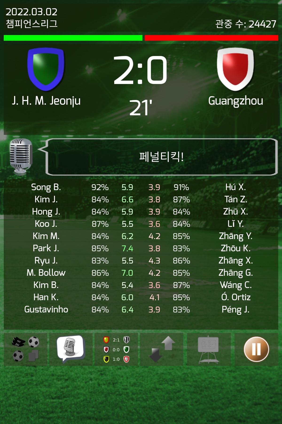 True Football 3 게임 스크린샷