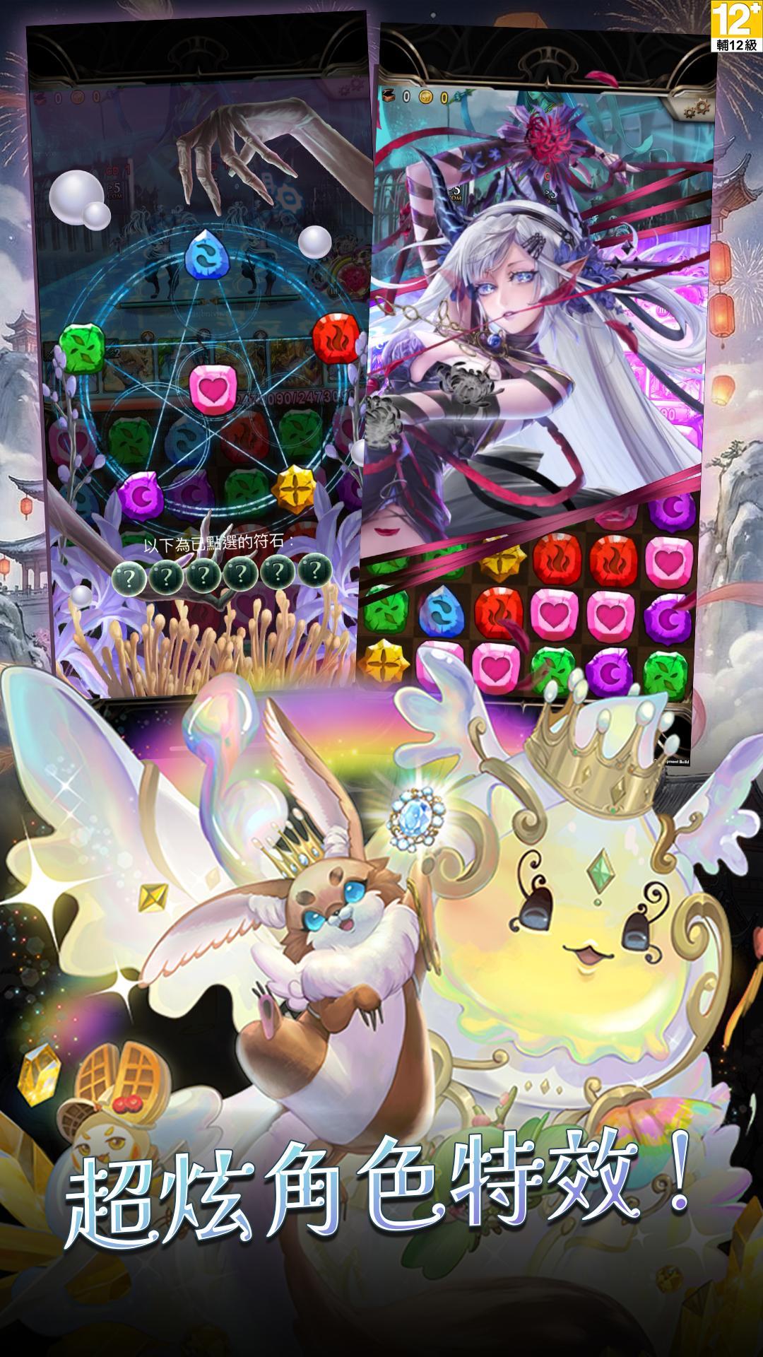 神魔之塔 ゲームのスクリーンショット